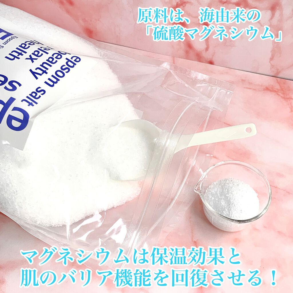 シークリスタルス エプソムソルト オリジナル/sea crystals/無機塩系入浴剤を使ったクチコミ（2枚目）