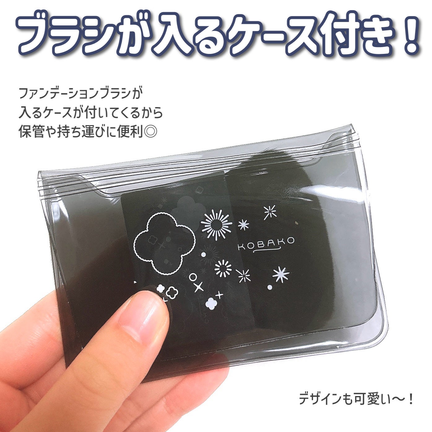 KOBAKO セレスチャルメイクアップブラシセットD/O/KOBAKO/その他キットセットを使ったクチコミ(5枚目)