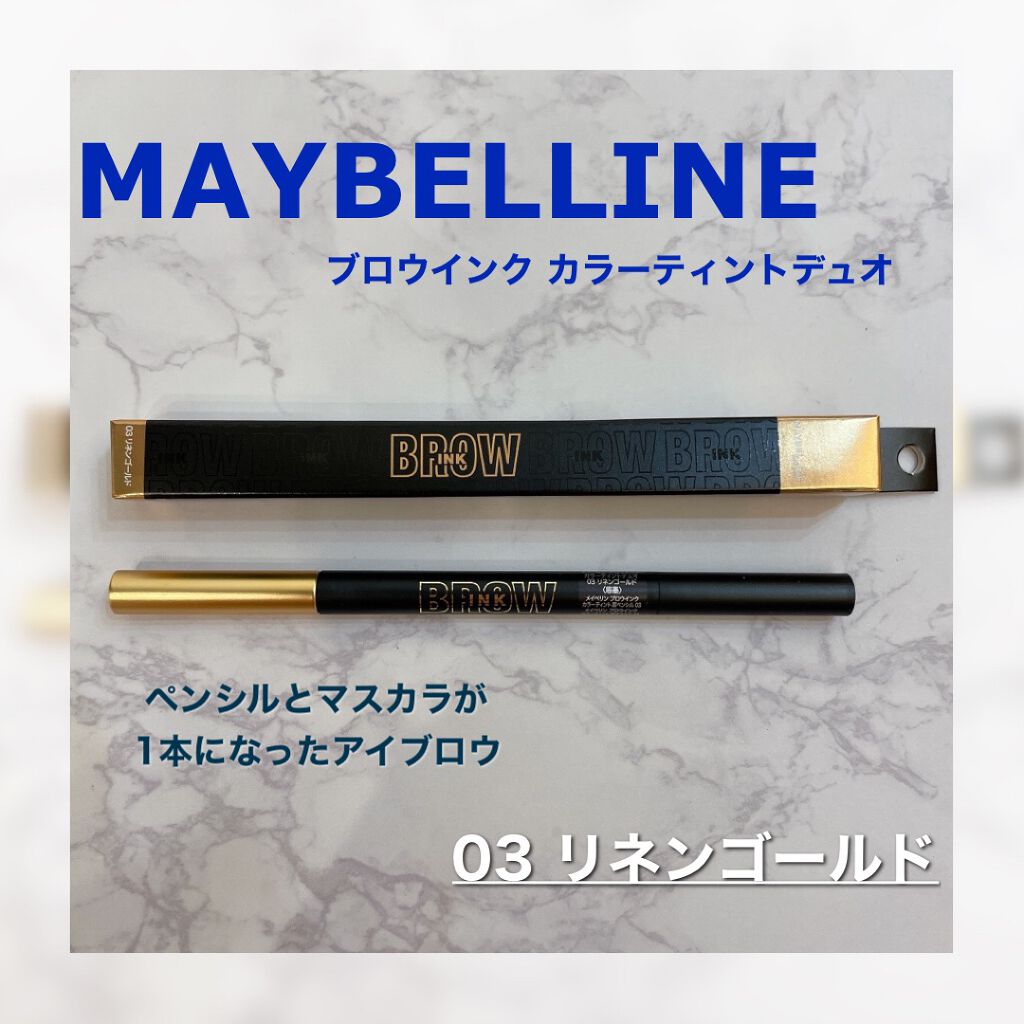 ブロウインク カラーティントデュオ/MAYBELLINE NEW YORK/眉ティントを使ったクチコミ（1枚目）