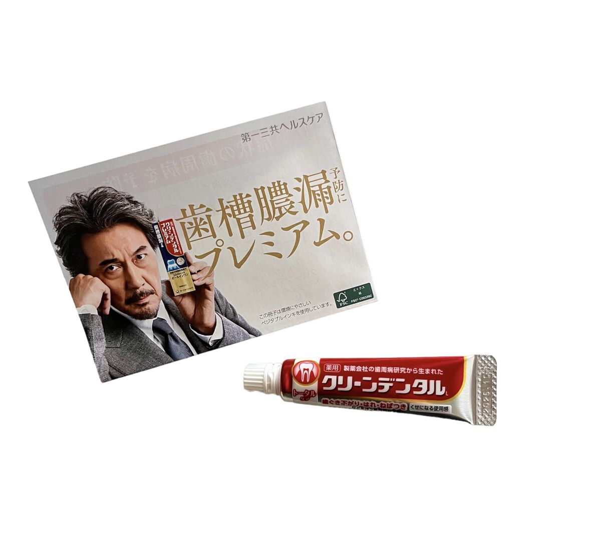 クリーンデンタル® トータルケア/クリーンデンタル/歯磨き粉を使ったクチコミ（1枚目）