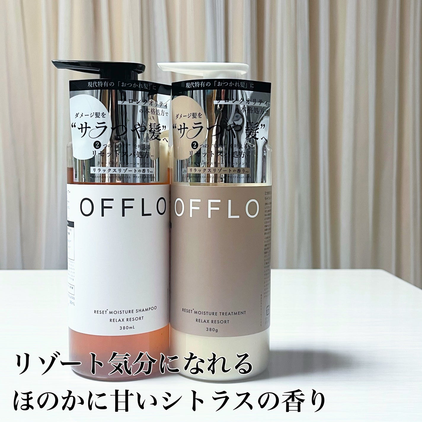 OFFLO リセット モイスチャー シャンプー/トリートメント/OFFLO/市販シャンプーを使ったクチコミ(2枚目)