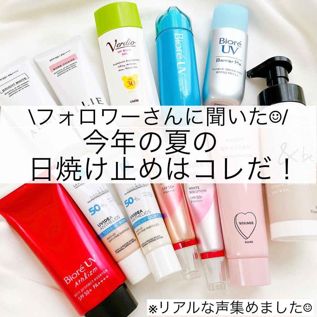 UV アスリズム スキンプロテクトエッセンス/ビオレ/日焼け止めローションを使ったクチコミ(1枚目)