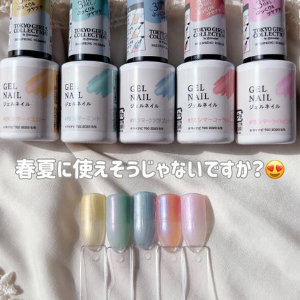 さっつん on LIPS 「ダイソー新色ジェルカラーチャート💖東京ガールズコレクションコラ..」(4枚目)