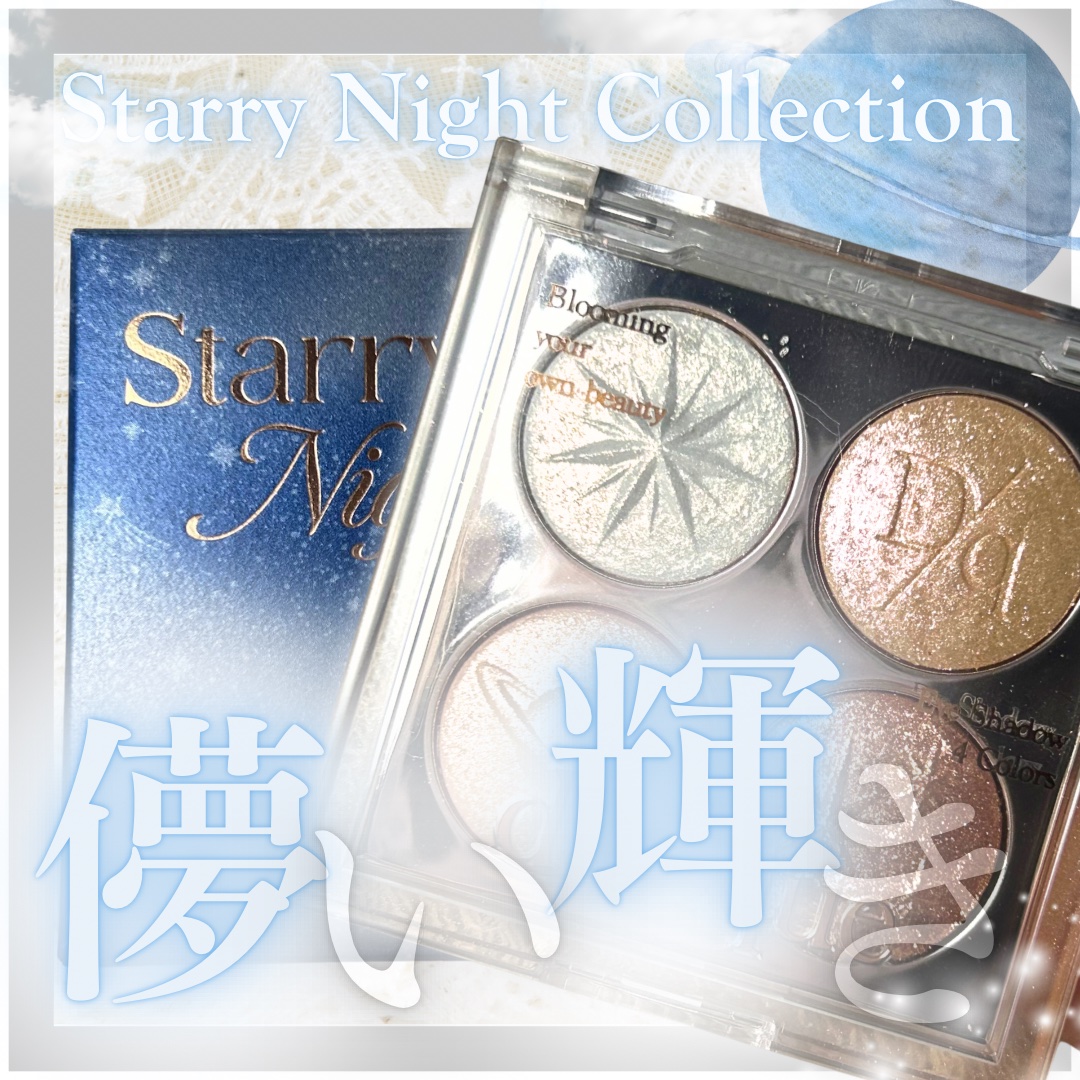 スターリーナイト シャドウパレット 01 ムーンライト/dasique/アイシャドウパレットを使ったクチコミ（1枚目）