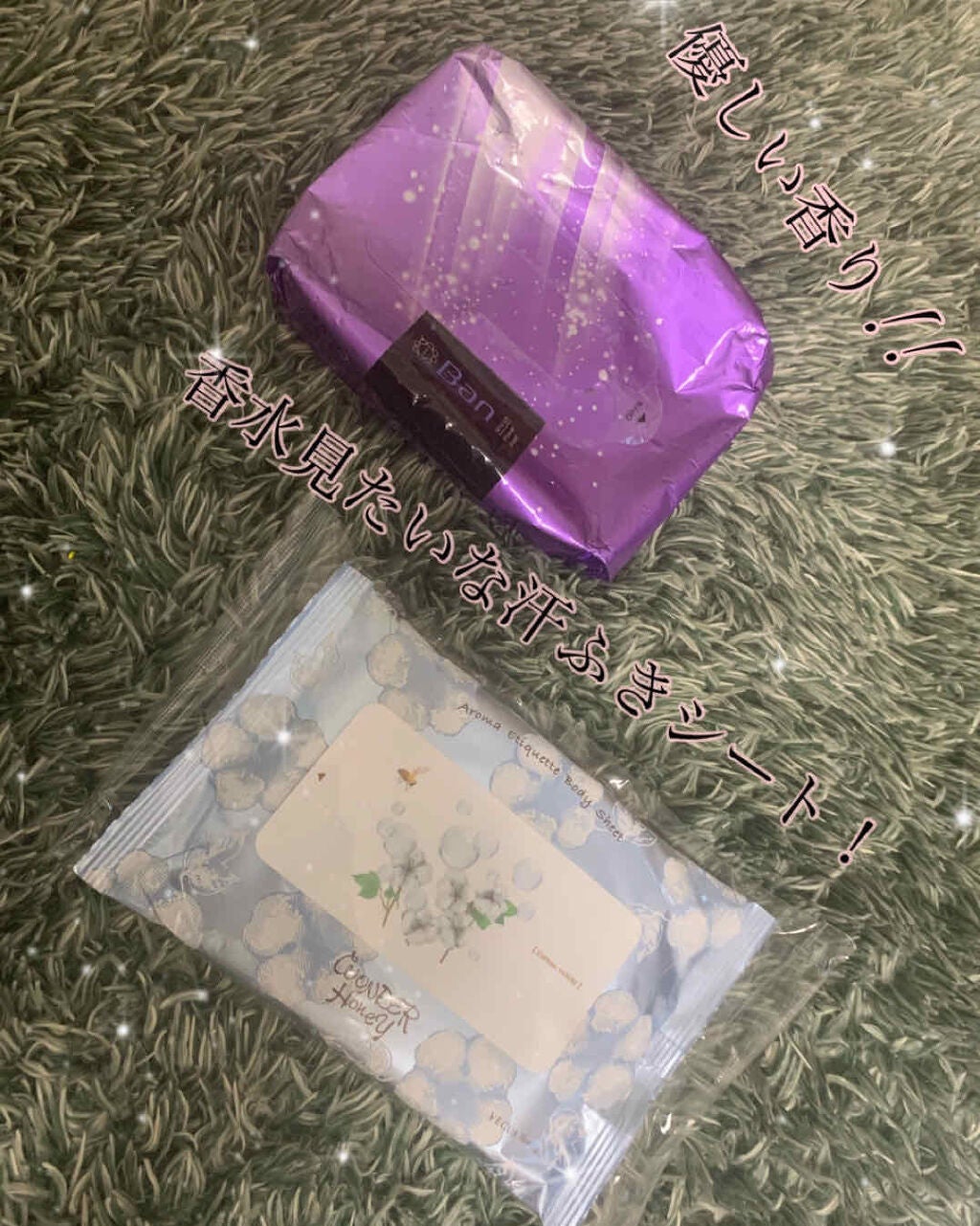 爽感さっぱりシャワーシート(せっけんの香り)/Ban/ボディシートを使ったクチコミ(1枚目)