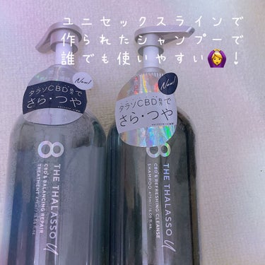 エイトザタラソ ユー CBD＆リフレッシング クレンズ 美容液シャンプー／CBD＆バランシング ダメージリペア 美容液ヘアトリートメント/エイトザタラソ/シャンプー・コンディショナーを使ったクチコミ（1枚目）