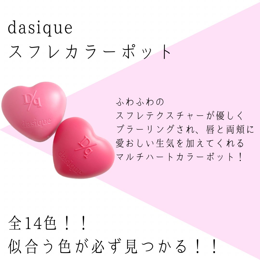 スフレカラーポット/dasique/口紅を使ったクチコミ(2枚目)