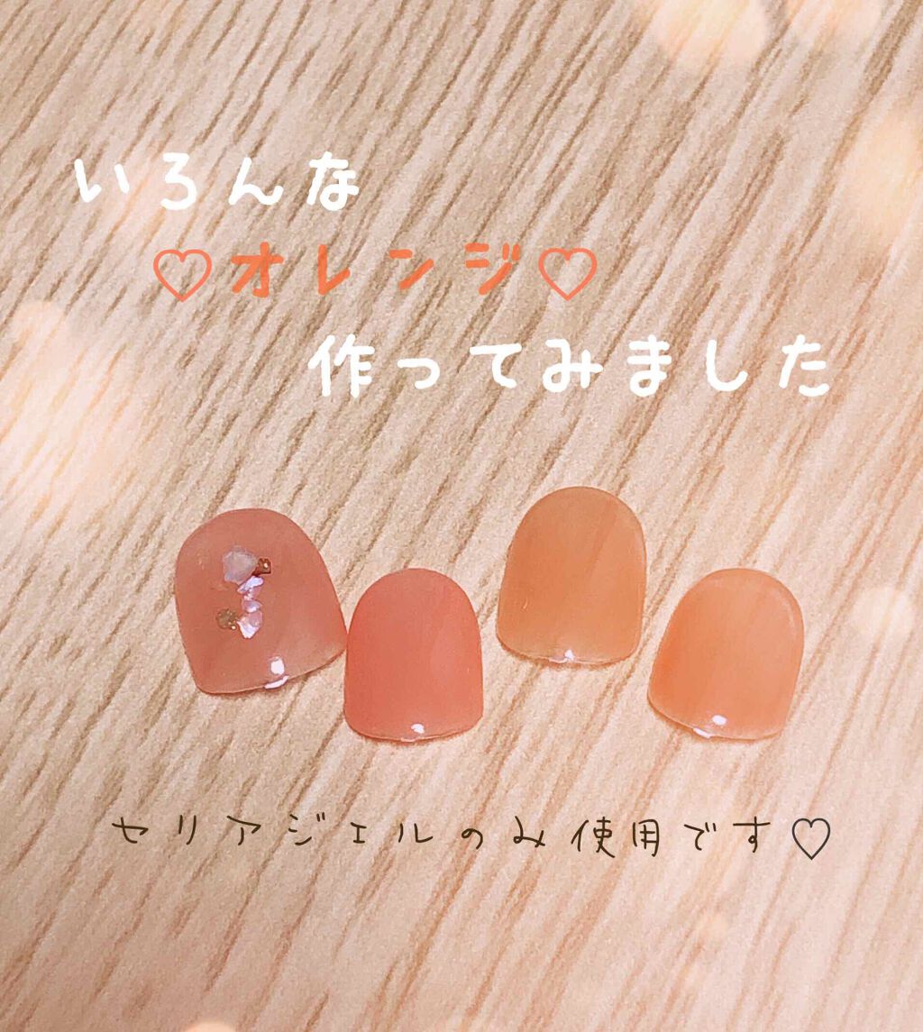 ジェルネイル(ライト対応)/セリア/ジェルネイルを使ったクチコミ(1枚目)