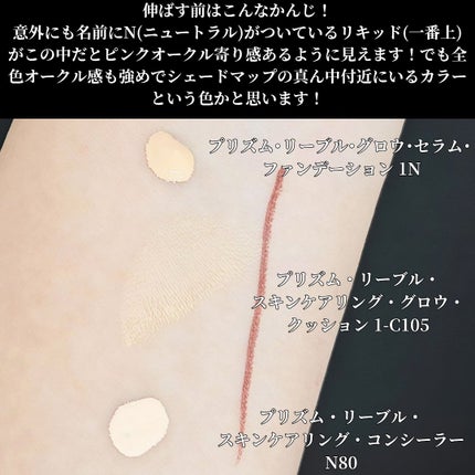 プリズム・リーブル・スキンケアリング・コンシーラー/GIVENCHY/リキッドコンシーラーを使ったクチコミ(3枚目)