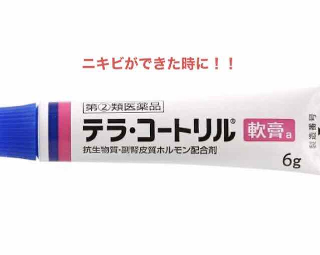 テラ・コートリル 軟膏(医薬品)/ジョンソン・エンド・ジョンソン/その他を使ったクチコミ(1枚目)