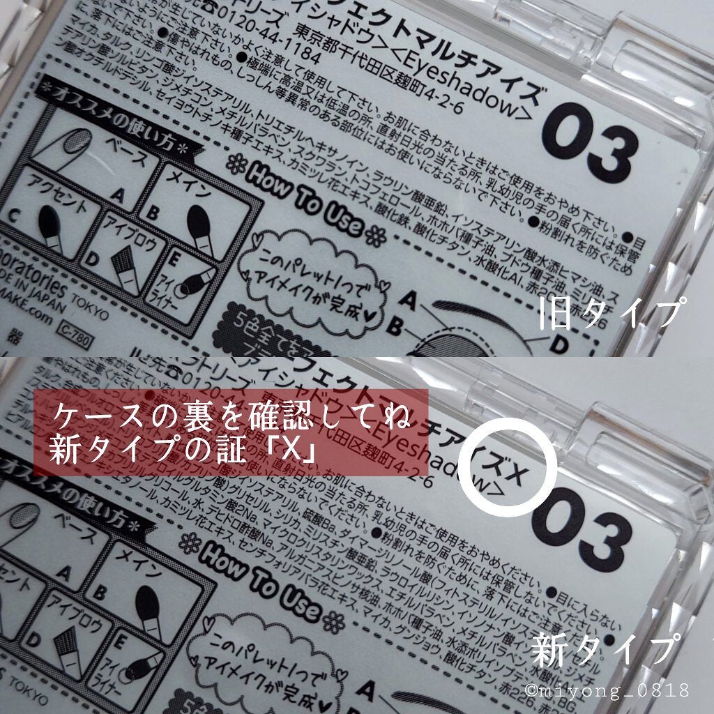 パーフェクトマルチアイズ/キャンメイク/アイシャドウパレットを使ったクチコミ(7枚目)