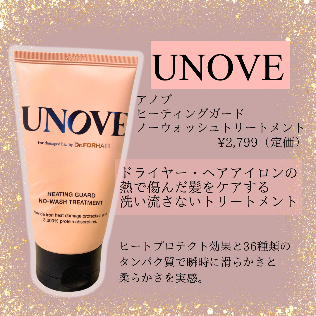 UNOVE アノブ ヒーティングガードノーウォッシュトリートメントのクチコミ「\バズり＝いい商品なの？/

皆さん、韓国で大人気のヘアケアシリーズ
「UNOVE」。持ってる.....」（2枚目）