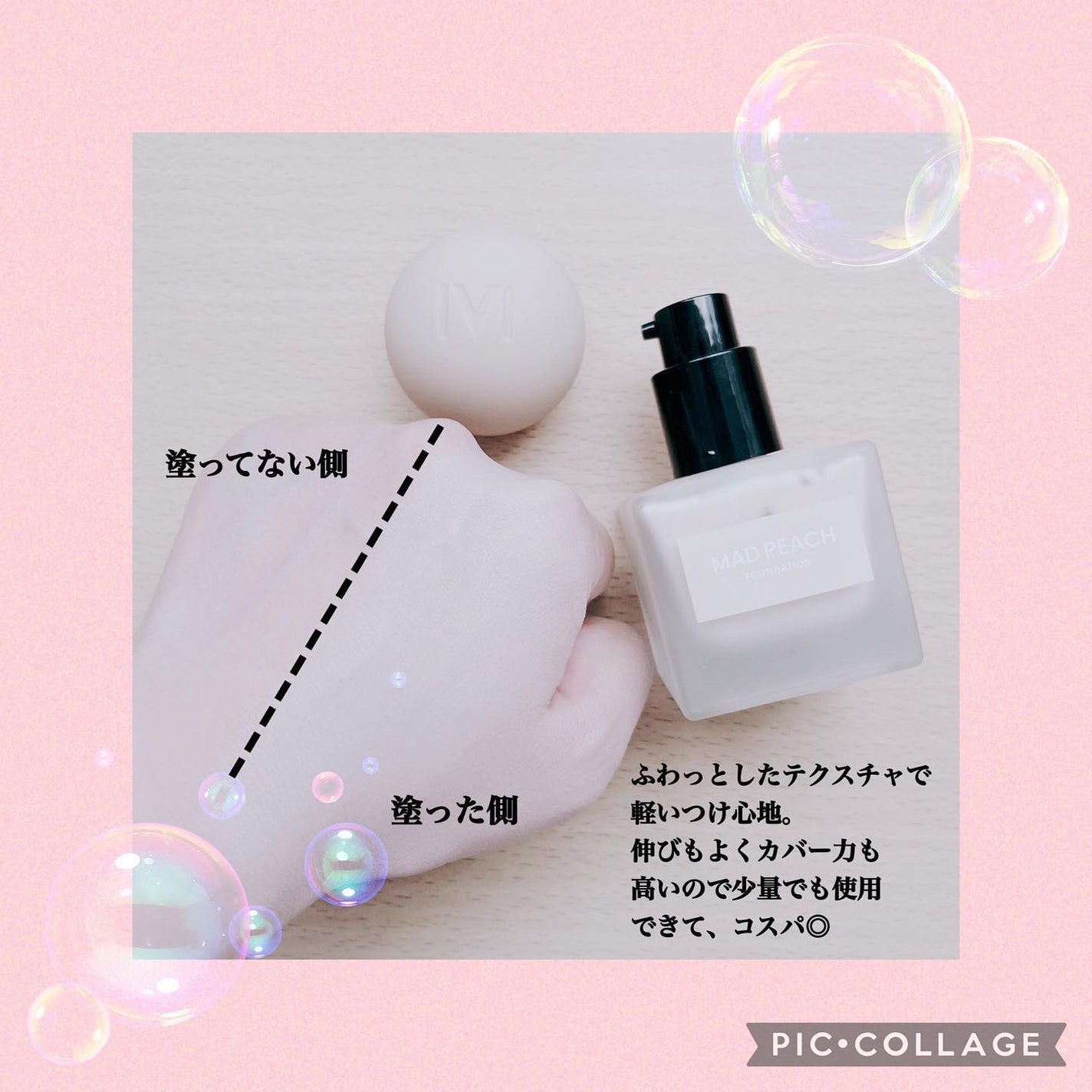 マッドピーチ スタイルフィットファンデーション/MAD PEACH/リキッドファンデーションを使ったクチコミ(3枚目)