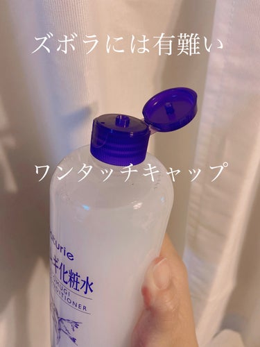 ハトムギ化粧水(ナチュリエ スキンコンディショナー R )/ナチュリエ/化粧水を使ったクチコミ（3枚目）