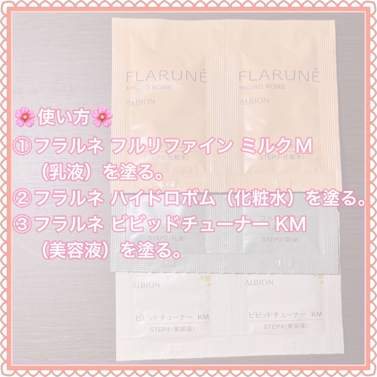 フラルネ フルリファイン ミルク M/ALBION/乳液を使ったクチコミ（3枚目）