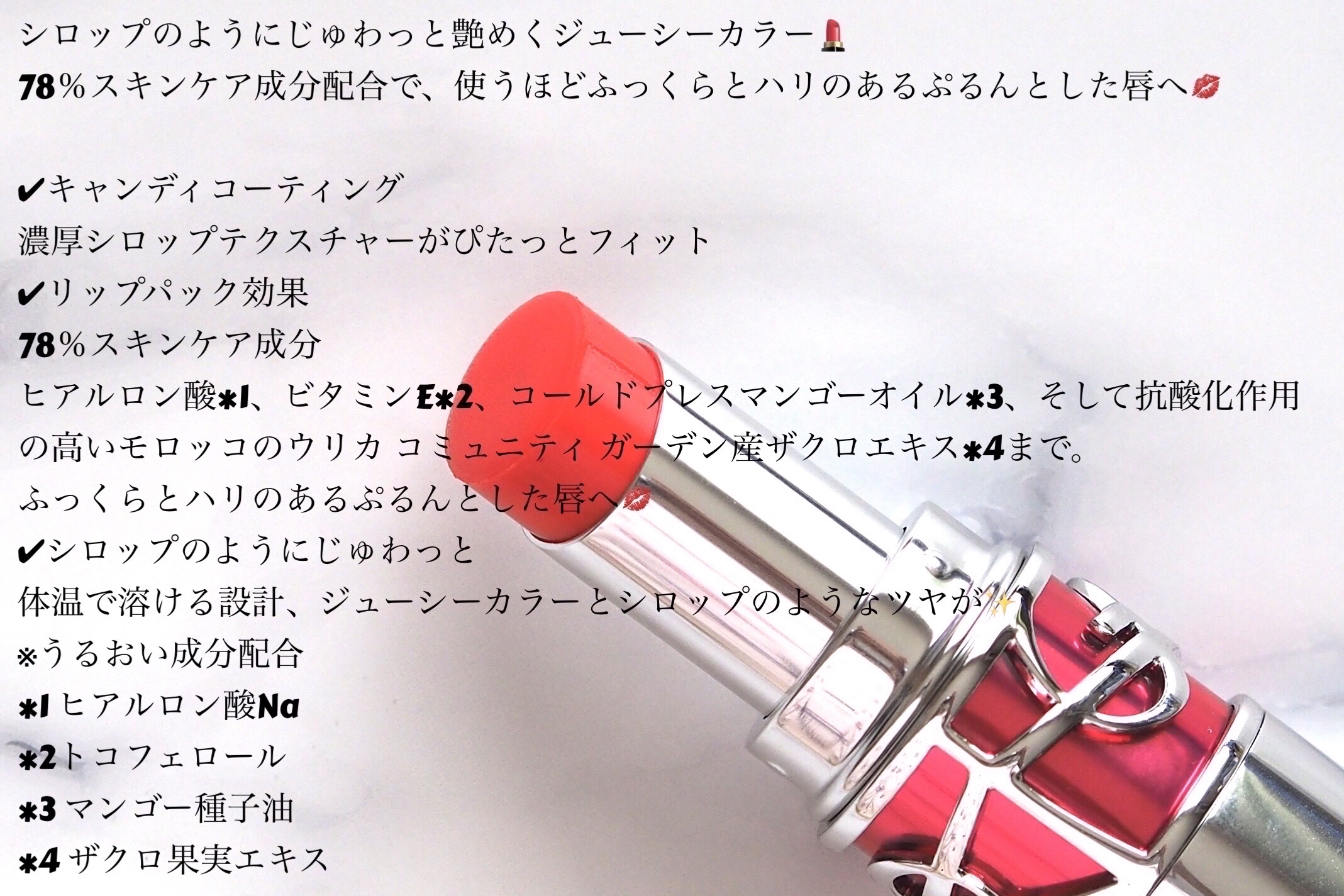 YSL ラブシャイン キャンディグレーズ No.12 コーラルエキサイトメント/YVES SAINT LAURENT BEAUTE/口紅を使ったクチコミ（3枚目）