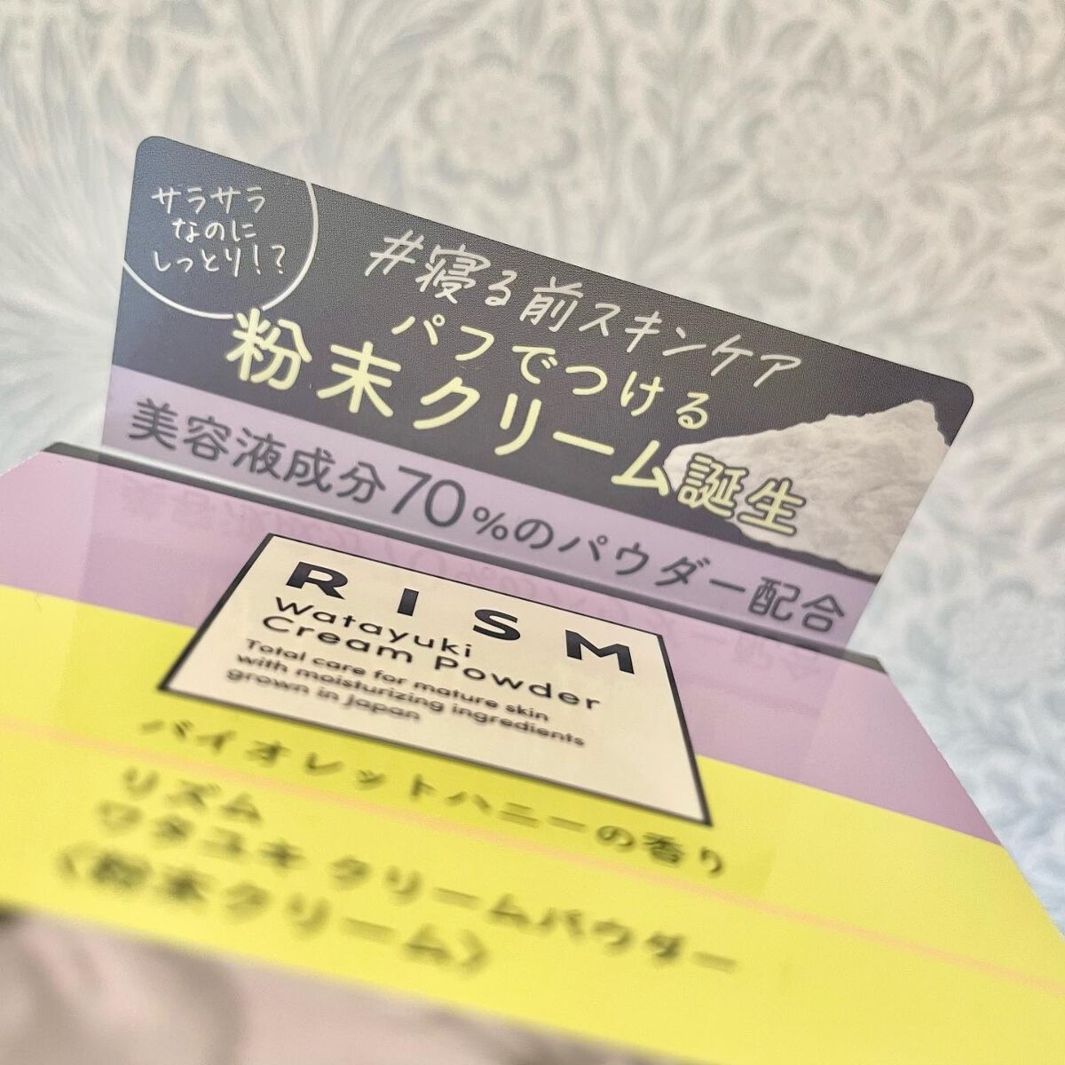 ワタユキ クリームパウダー/RISM/フェイスクリームを使ったクチコミ(7枚目)
