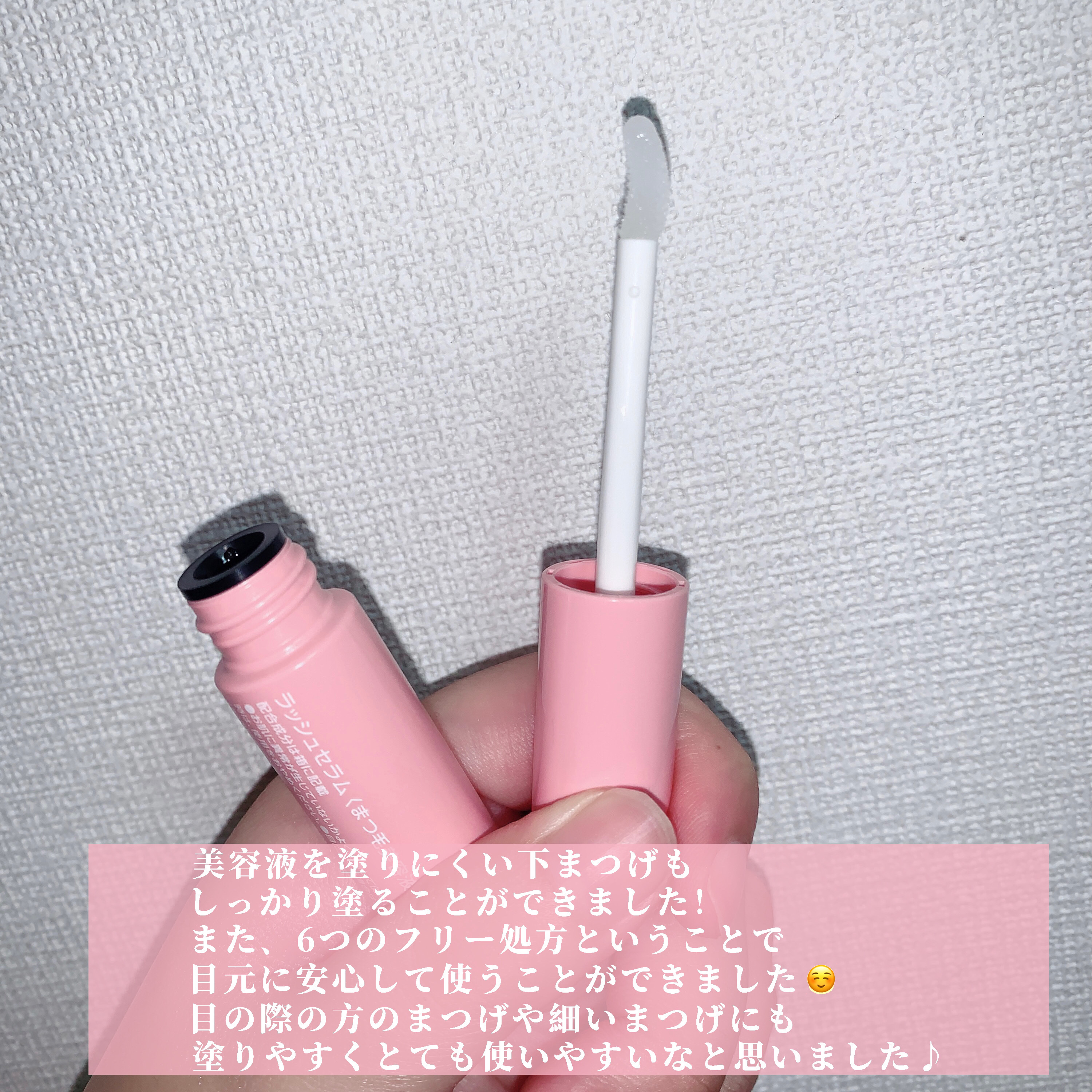 マキアレイベル ラッシュセラム/Macchia Label/美容液を使ったクチコミ（3枚目）