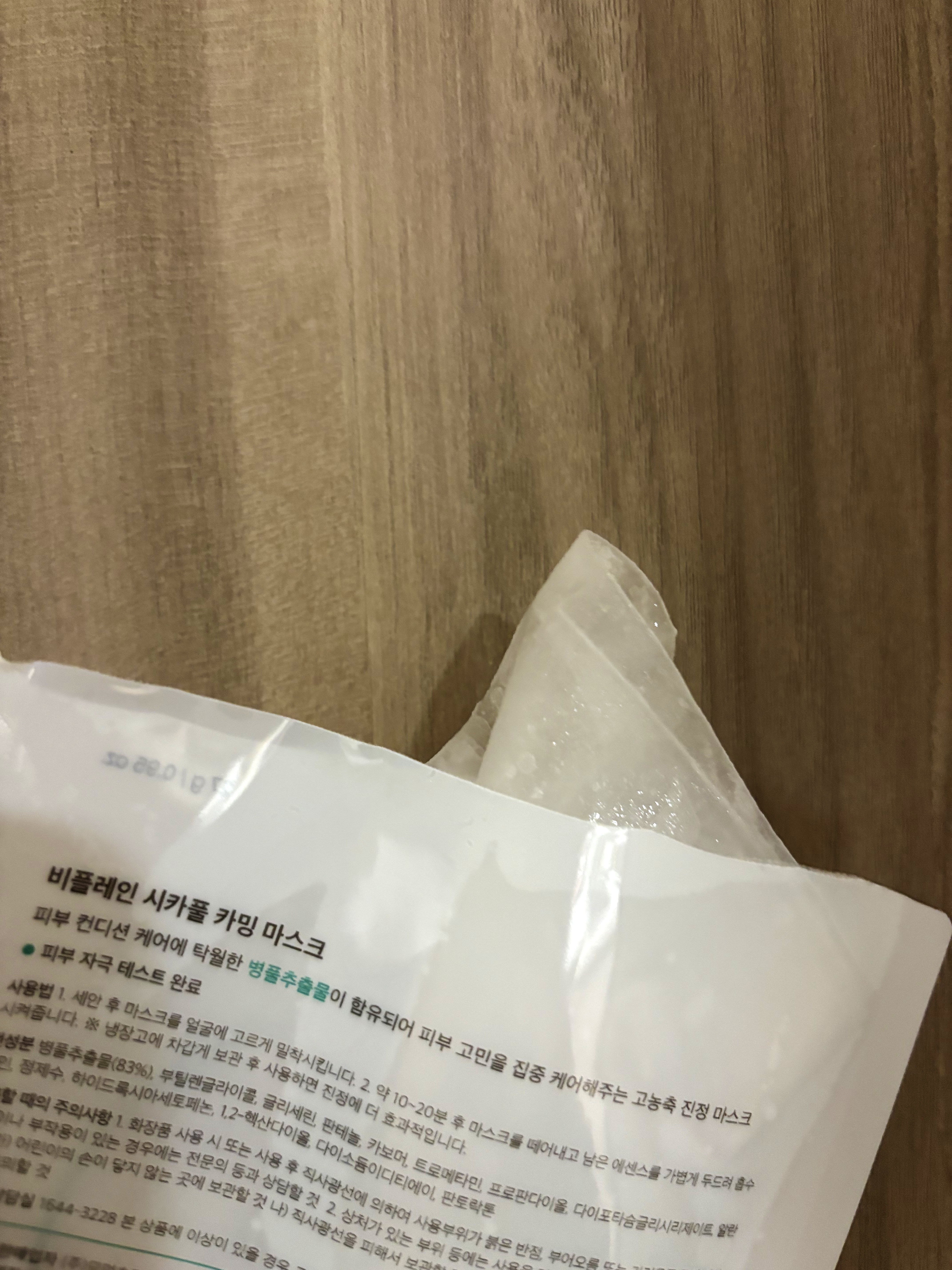 シカフルカーミングマスク/beplain/シートマスク・パックを使ったクチコミ（2枚目）