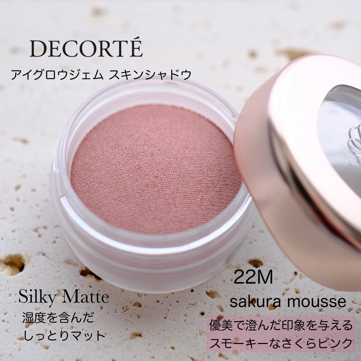 アイグロウジェム スキンシャドウ/DECORTÉ/ジェル・クリームアイシャドウを使ったクチコミ（2枚目）