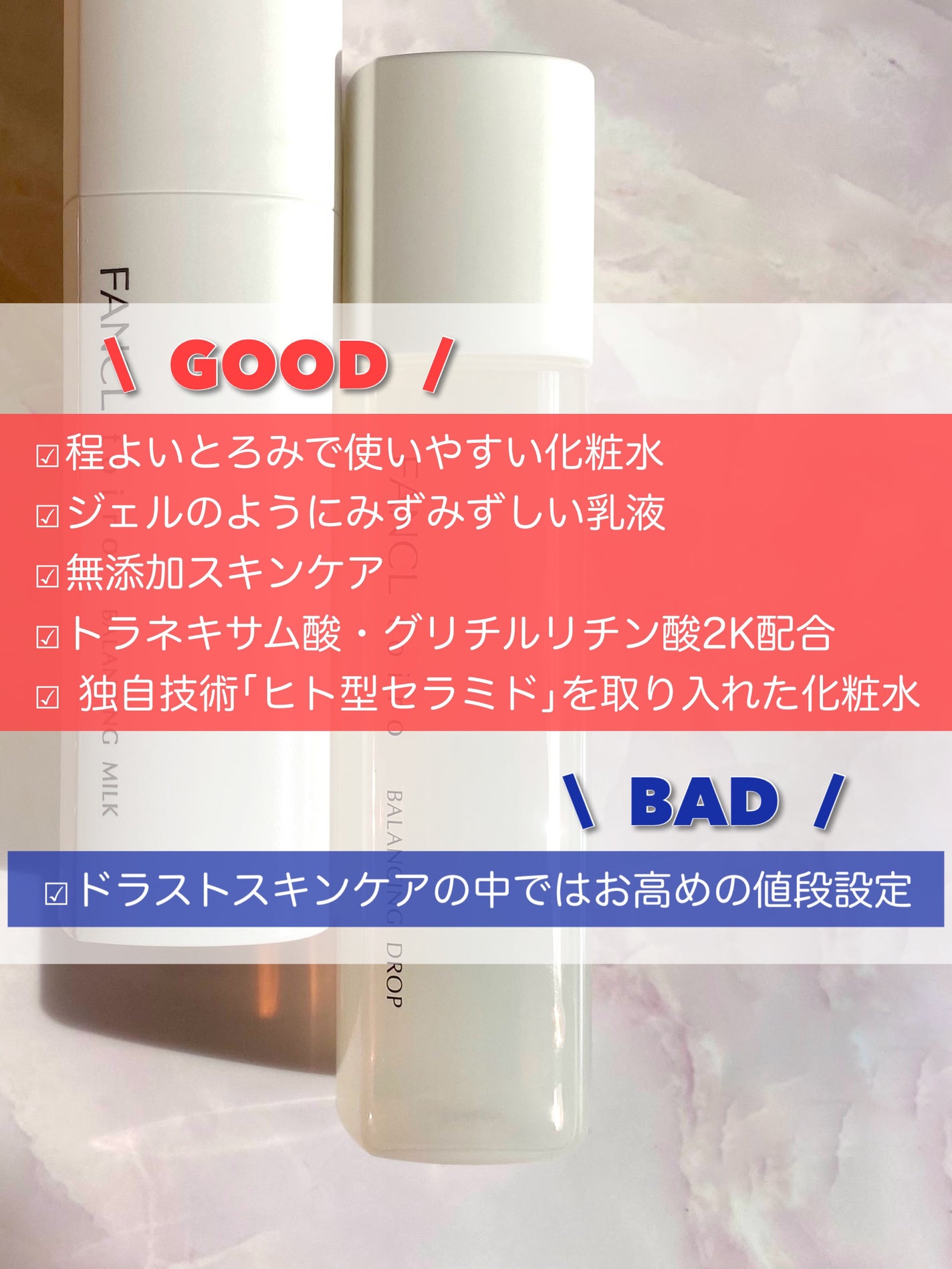 トイロ バランシングドロップ<医薬部外品>(化粧液)/ファンケル/化粧水を使ったクチコミ(9枚目)