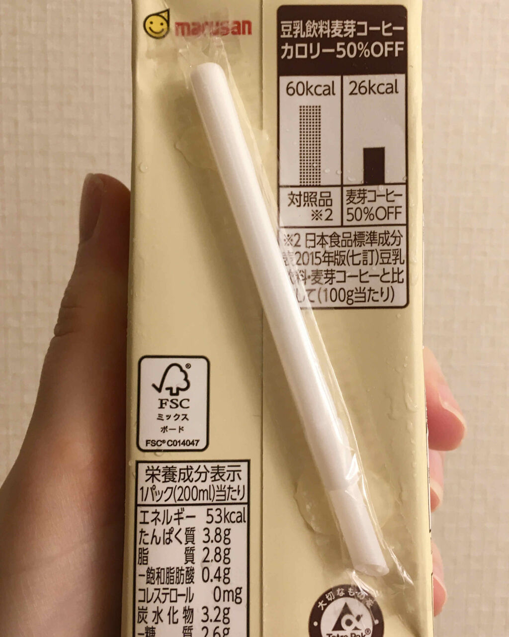 豆乳飲料麦芽コーヒーカロリー50%OFF/マルサンアイ/豆乳飲料を使ったクチコミ（2枚目）