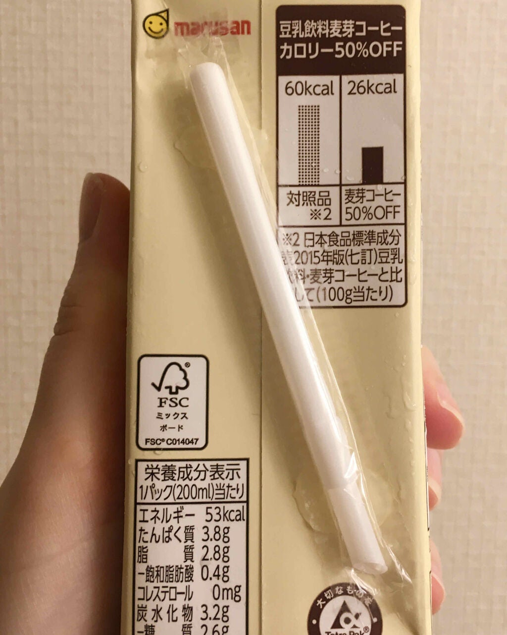豆乳飲料麦芽コーヒーカロリー50%OFF/マルサンアイ/豆乳飲料を使ったクチコミ(2枚目)