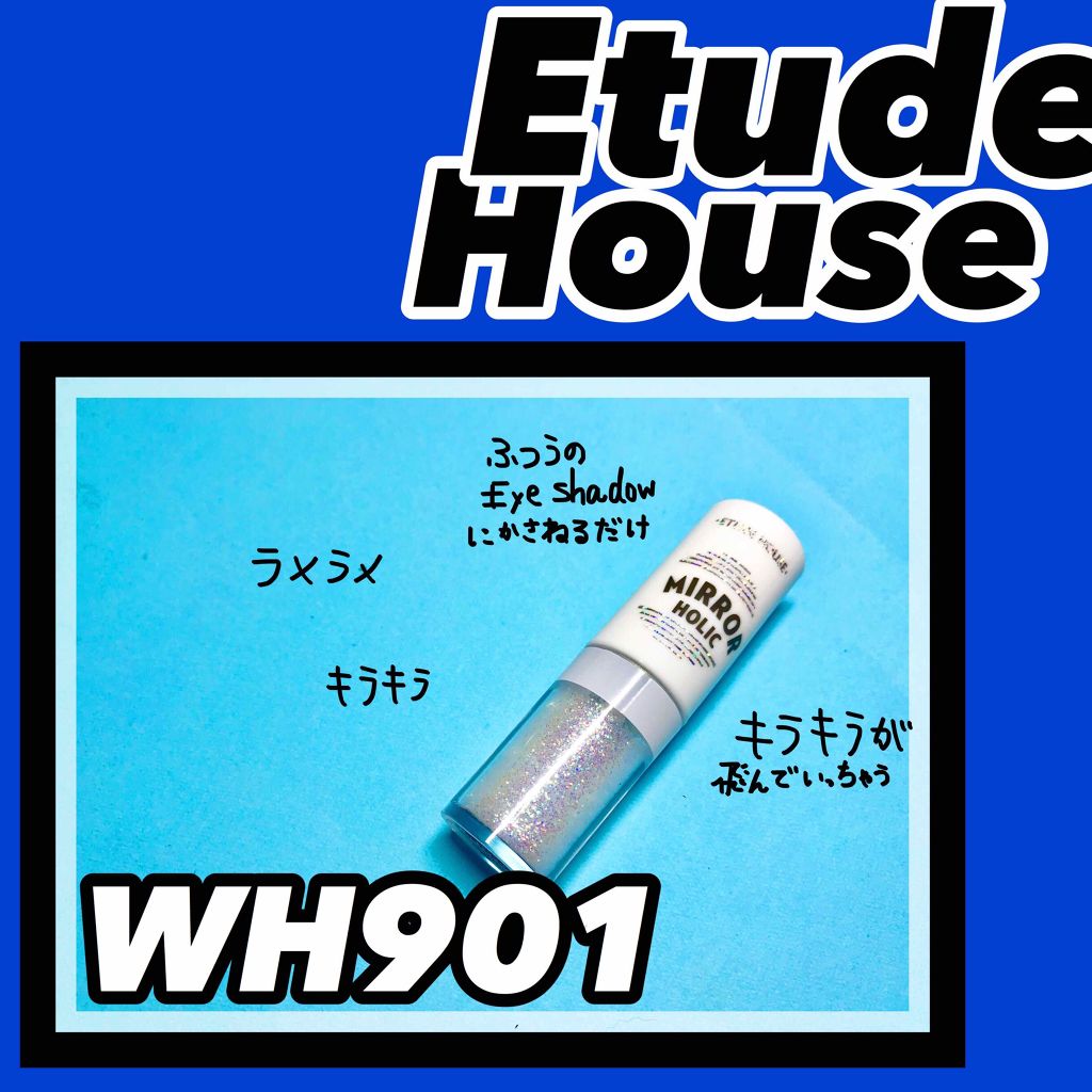 ミラーホリック リキッドアイズ/ETUDE/リキッドアイシャドウを使ったクチコミ(1枚目)