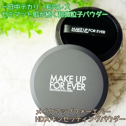 HD スキン セッティングパウダー/MAKE UP FOR EVER/ルースパウダーを使ったクチコミ(1枚目)