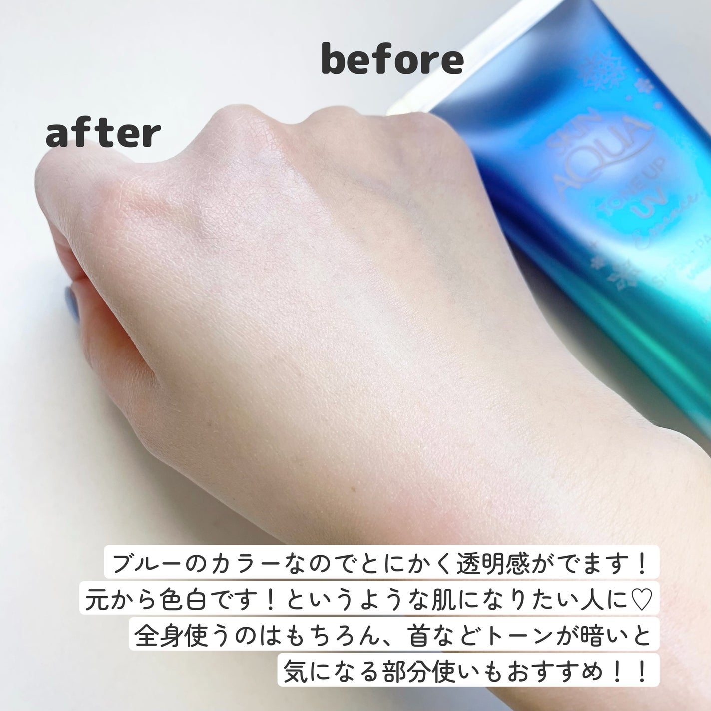 スキンアクア トーンアップUVエッセンス/スキンアクア/日焼け止めクリームを使ったクチコミ(4枚目)