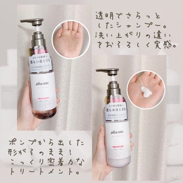 メルティシャンプー/メルティトリートメント/plus eau/シャンプー・コンディショナーを使ったクチコミ（2枚目）