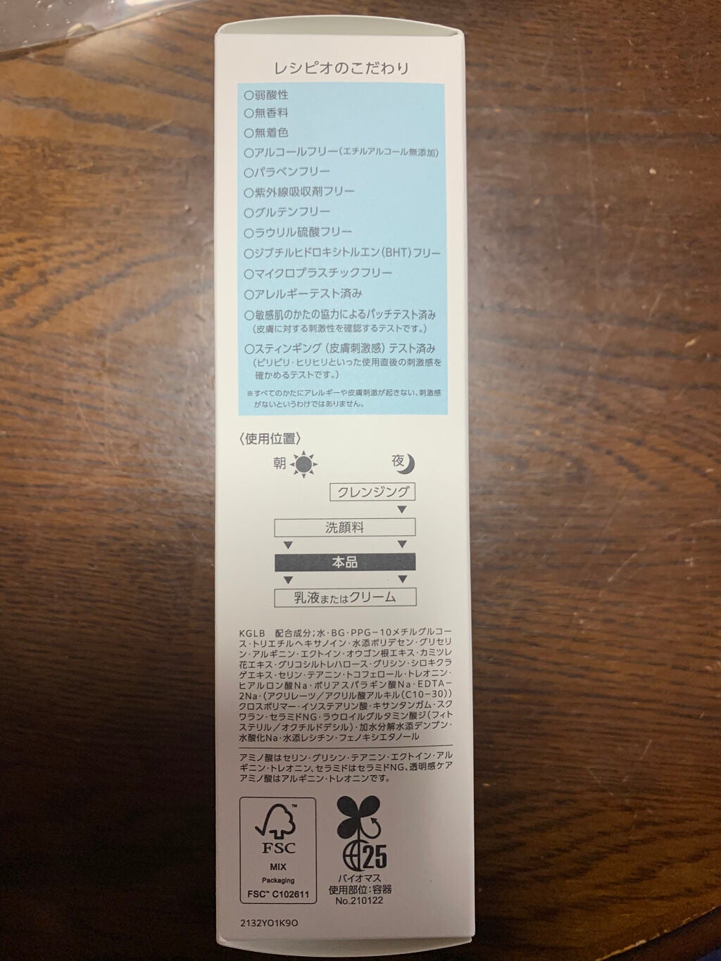 レシピオ モイストローションR/レシピオ/化粧水を使ったクチコミ(6枚目)