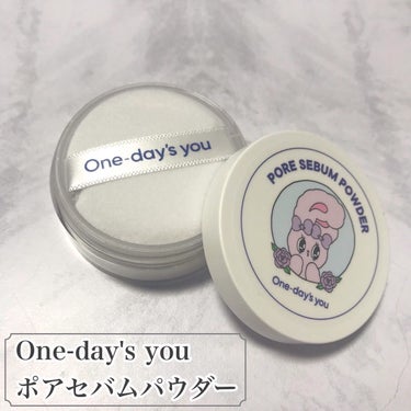 ポアセバムパウダー/One-day's you/ルースパウダーを使ったクチコミ（2枚目）