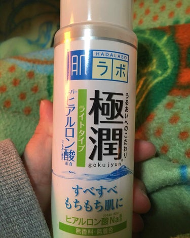 肌ラボの
極潤ヒアルロン液ライトタイプ

こちらは、化粧前に使っている化粧水です！

さらっとしてますが、ちゃんと肌に密着してくれます🙆🏻

こちらを塗って、余分な水分をコットンで優しく肌に叩き込むよう