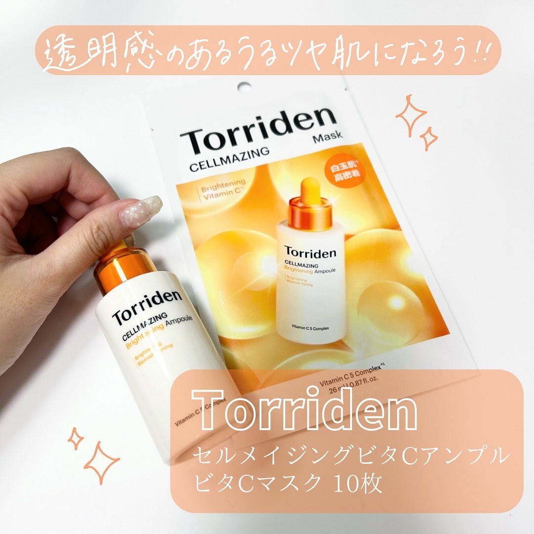 セルメイジング ビタC ブライトニングマスク/Torriden/シートマスク・パックを使ったクチコミ（1枚目）