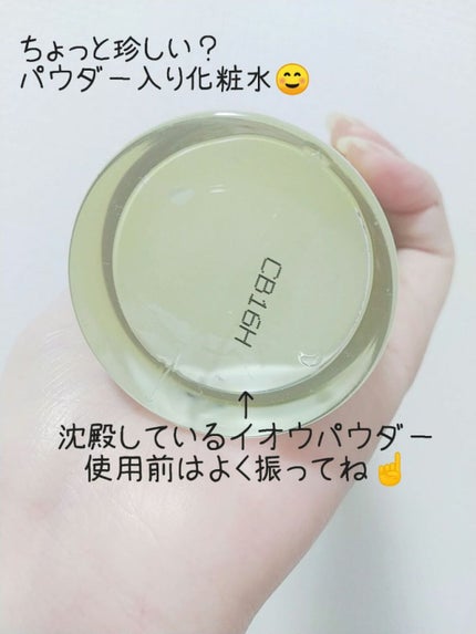 SF美容水/iow/化粧水を使ったクチコミ(2枚目)