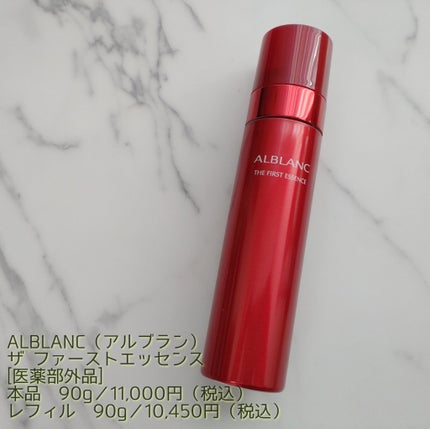 ザ ファーストエッセンス/ALBLANC/美容液を使ったクチコミ(1枚目)