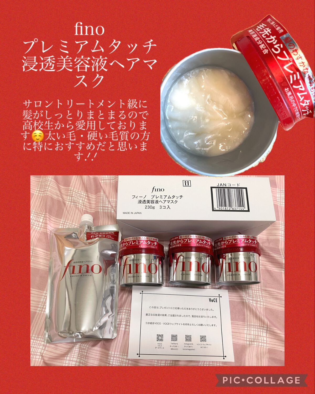 フィーノ プレミアムタッチ 濃厚美容液ヘアマスク/フィーノ/ヘアマスク・ヘアパックを使ったクチコミ(1枚目)