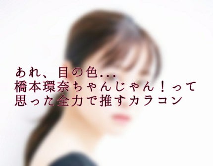 ViVi Ring 1day/OLENS/ワンデー(1DAY)カラコンを使ったクチコミ(1枚目)