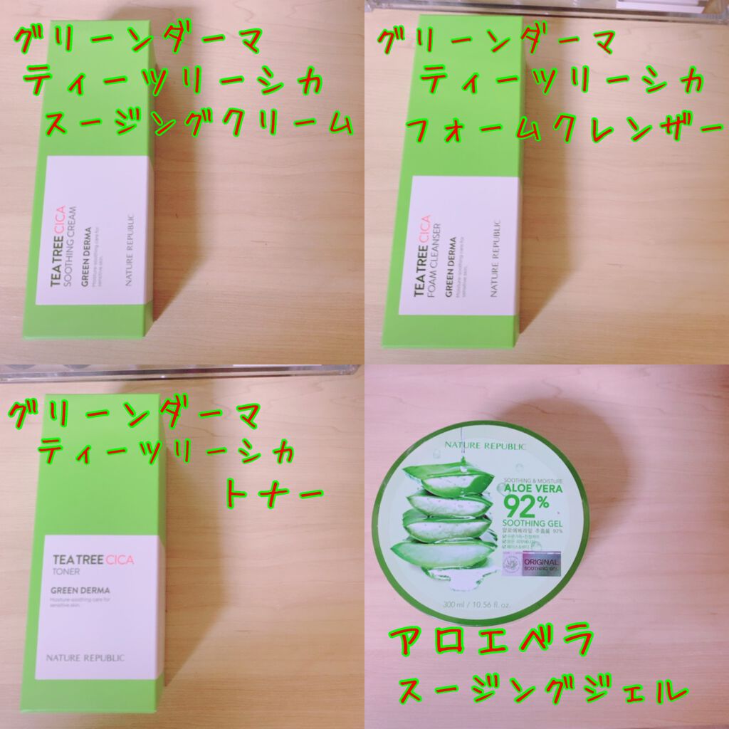ナマケモノ㌨( ´⌓` ) on LIPS 「ネイチャーリパブリック福袋🍃🌱今回は3種類あった福袋から2種類..」(6枚目)