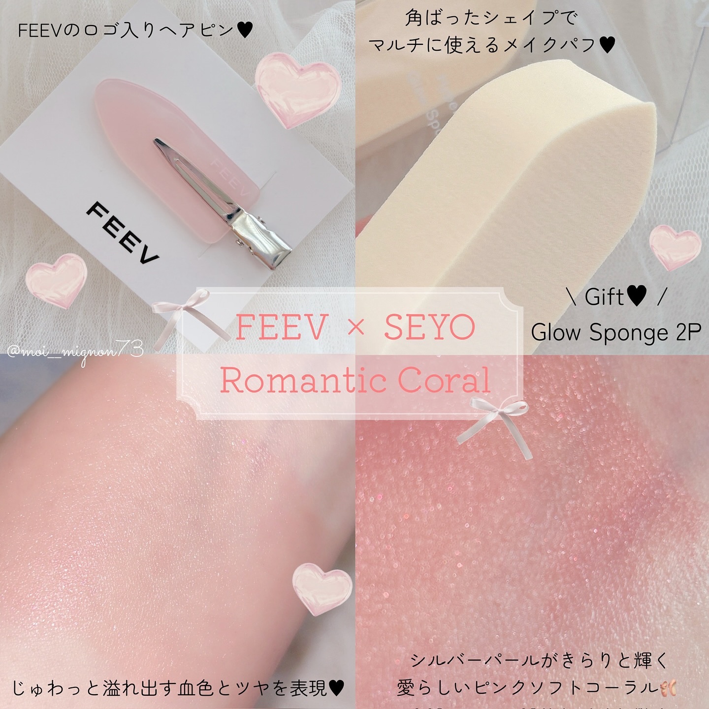 ハイパーフィットカラーセラム/FEEV/ジェル・クリームチークを使ったクチコミ（3枚目）