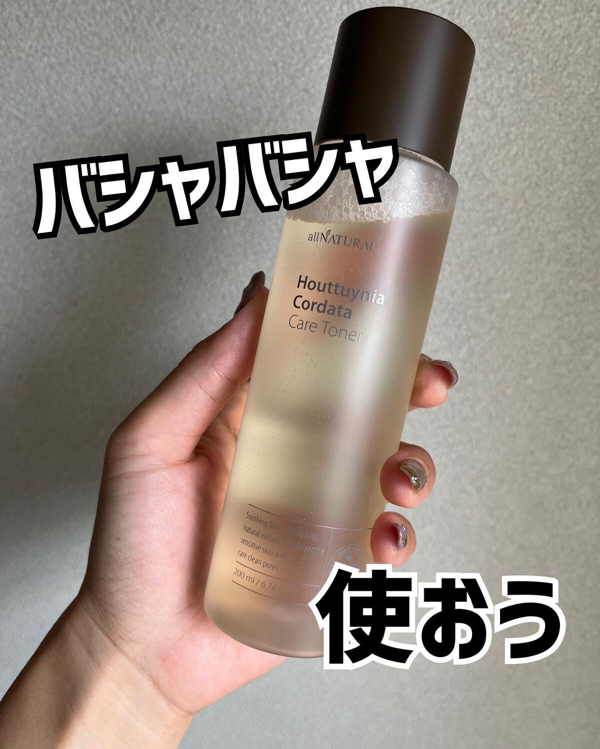 HCケアトナー/allNATURAL/化粧水を使ったクチコミ(1枚目)