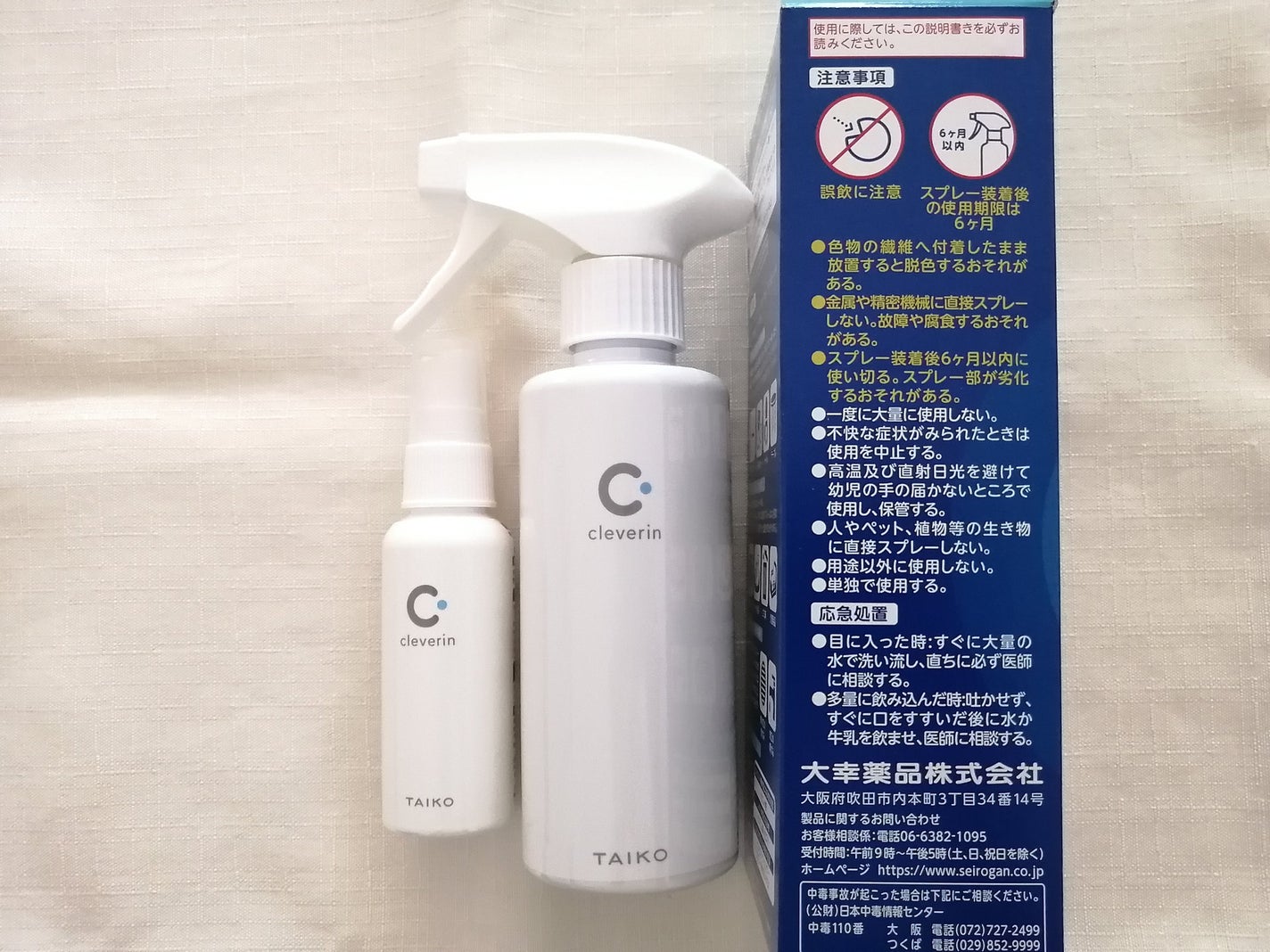 クレベリンスプレー/クレベリン/その他を使ったクチコミ(2枚目)