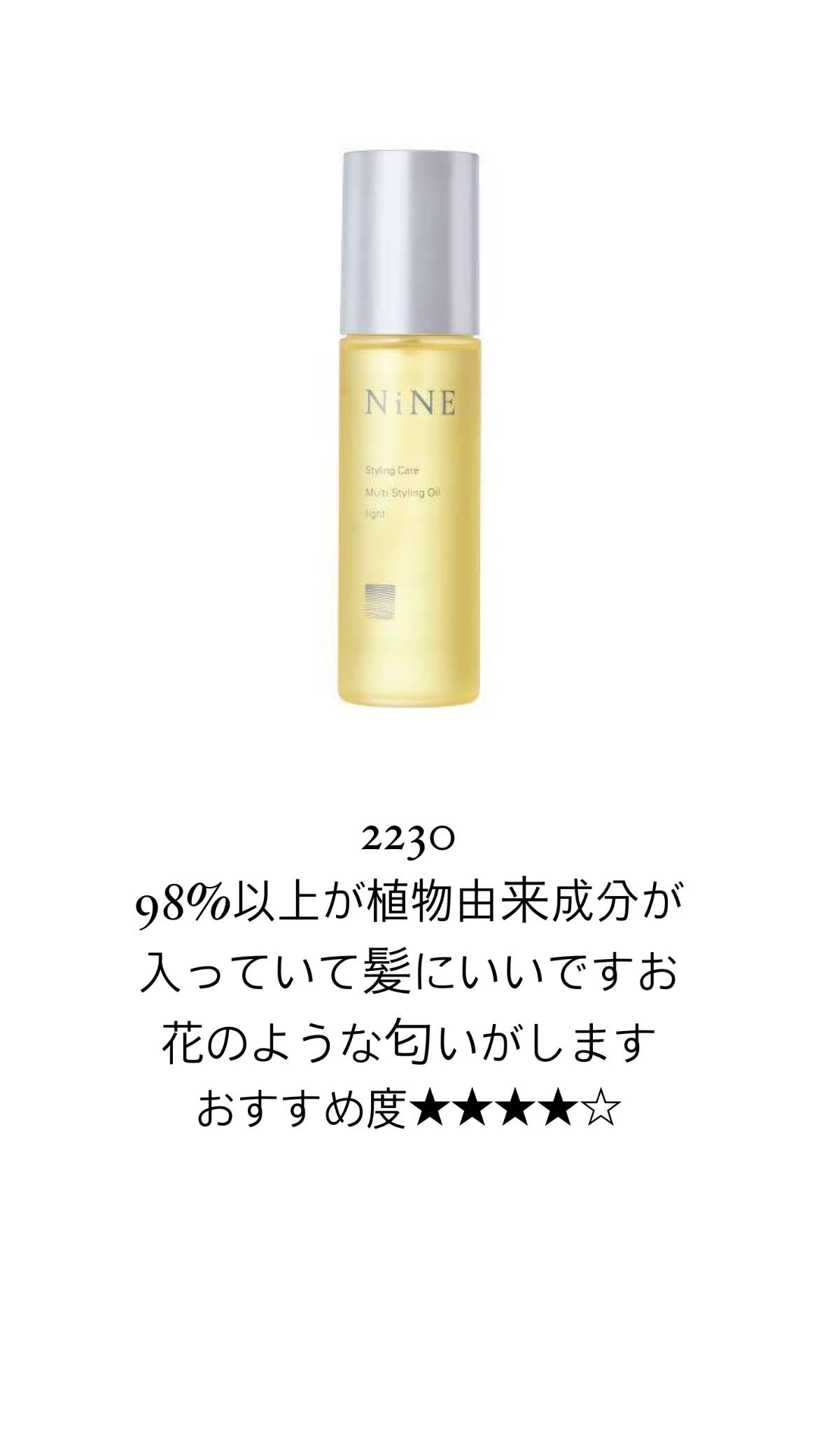 CCオイル/エッセンシャル/ヘアオイルを使ったクチコミ(8枚目)