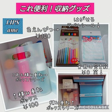 自由自在 積み重ねボックス/DAISO/その他を使ったクチコミ（2枚目）