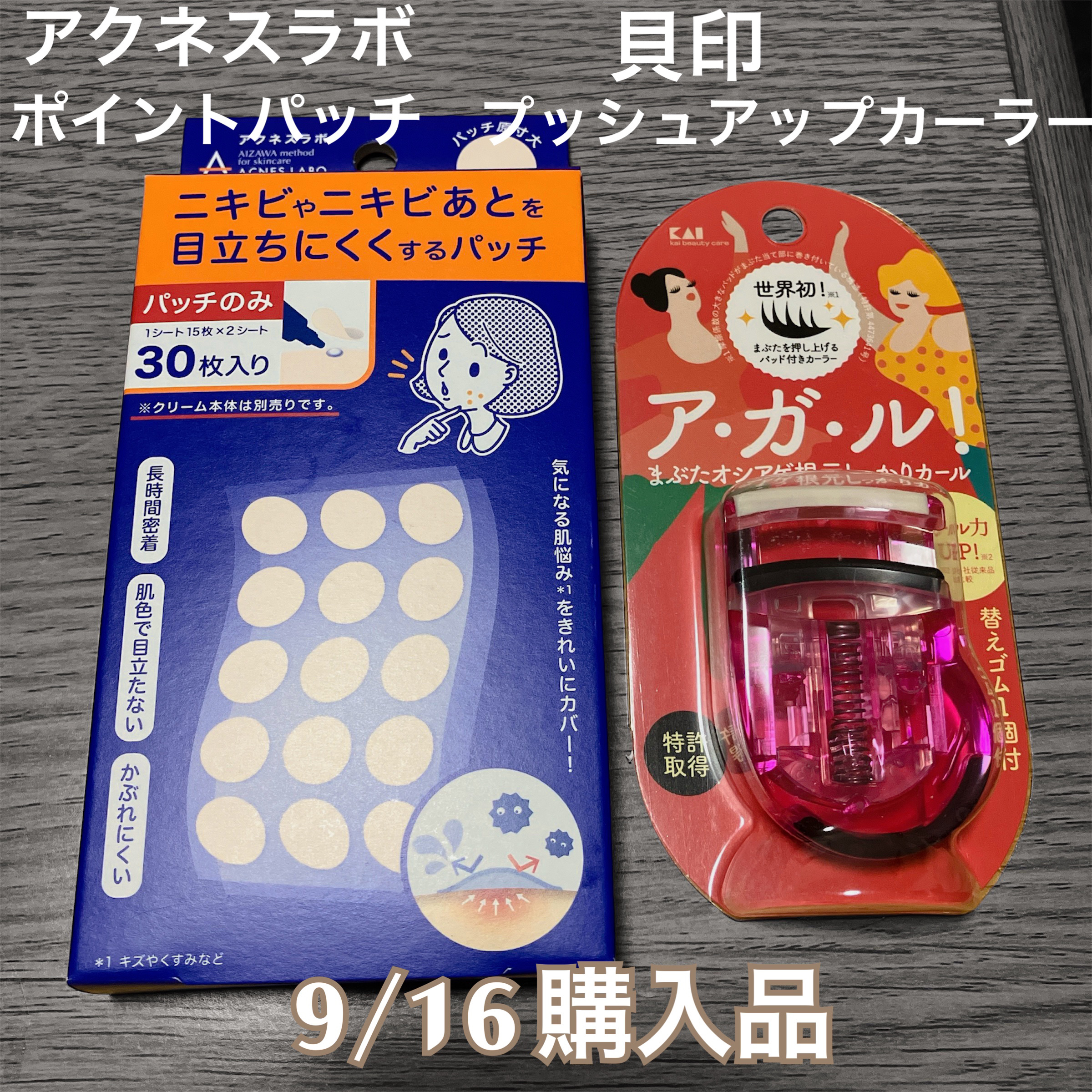 ポイントパッチ(集中ケアシート) 30枚入り/アクネスラボ/にきびパッチを使ったクチコミ（1枚目）