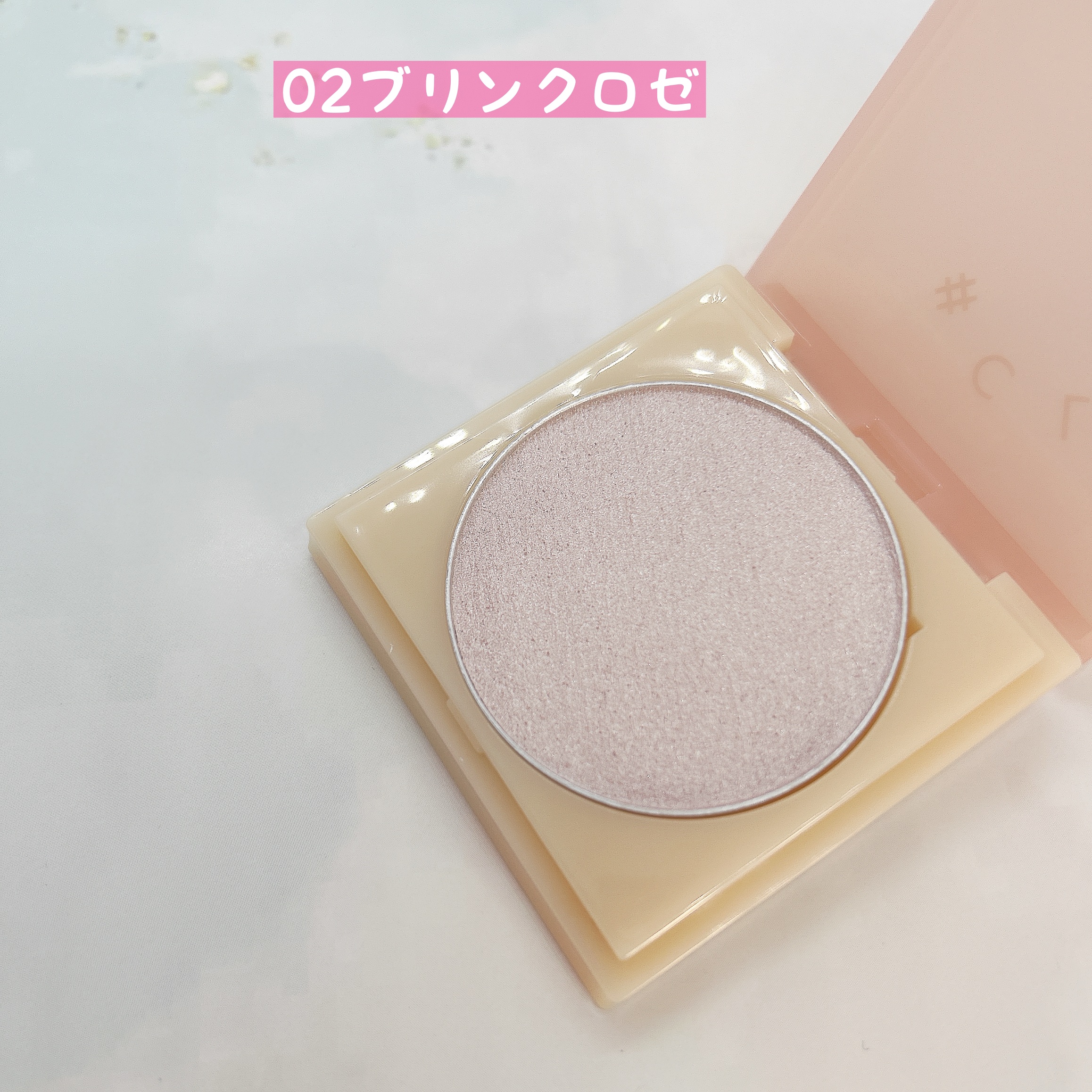 ティントイルミネーター/#CLOSET/パウダーハイライトを使ったクチコミ（3枚目）