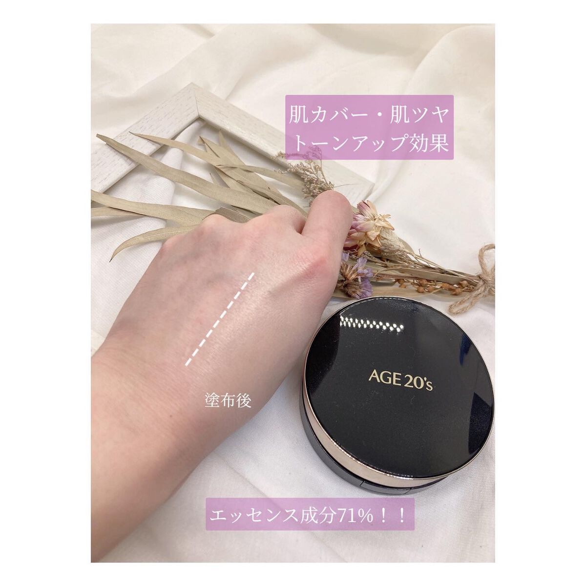 maimai2022|フォロバします◎ on LIPS 「「女性が最も美しかった20代の肌表現」をモットーに作られている..」(3枚目)