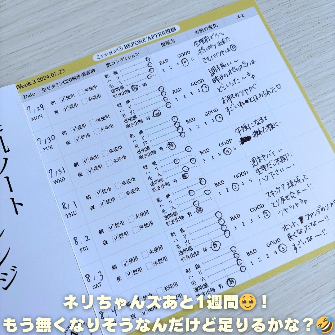 ビタペアC ビタレチ美容液/ネイチャーリパブリック/美容液を使ったクチコミ（3枚目）