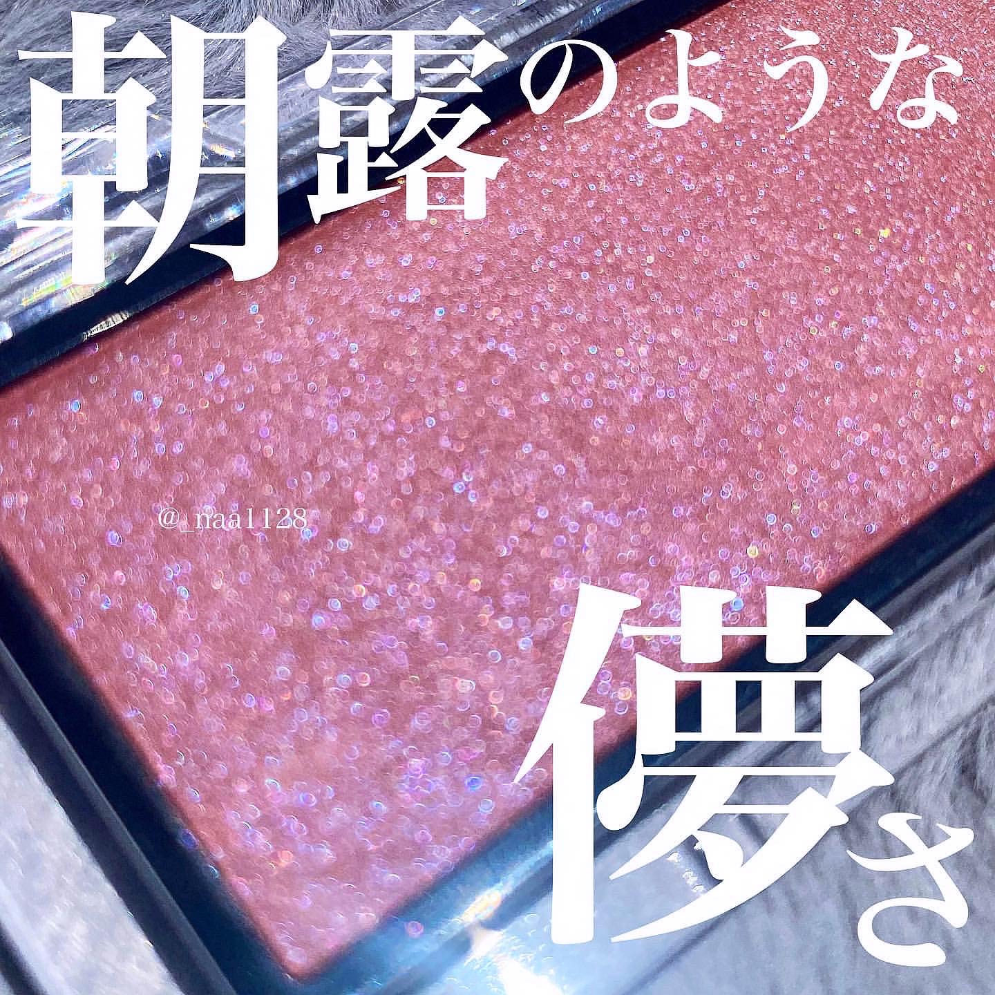 アディクション ザ ブラッシュ パール 003P Foggy Rose/ADDICTION/パウダーチークを使ったクチコミ（1枚目）